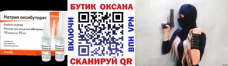 цены   гидра вход  Бутират BDO  Пролетарск 