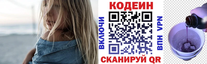 нарко площадка клад  наркотики  Пролетарск  Кодеин Purple Drank 