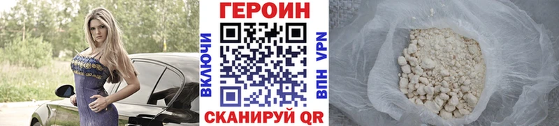 ГЕРОИН хмурый  цены   Пролетарск 