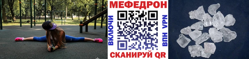МЕФ кристаллы  где купить наркоту  Пролетарск 